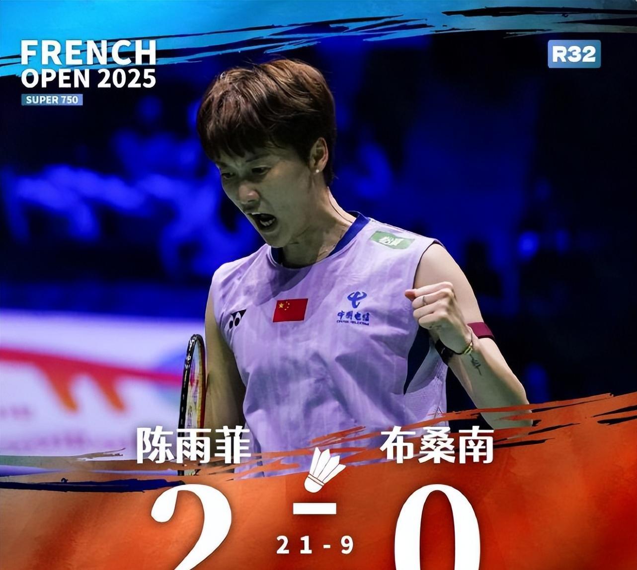 中国队完胜丹麦队，陈雨菲关键制胜