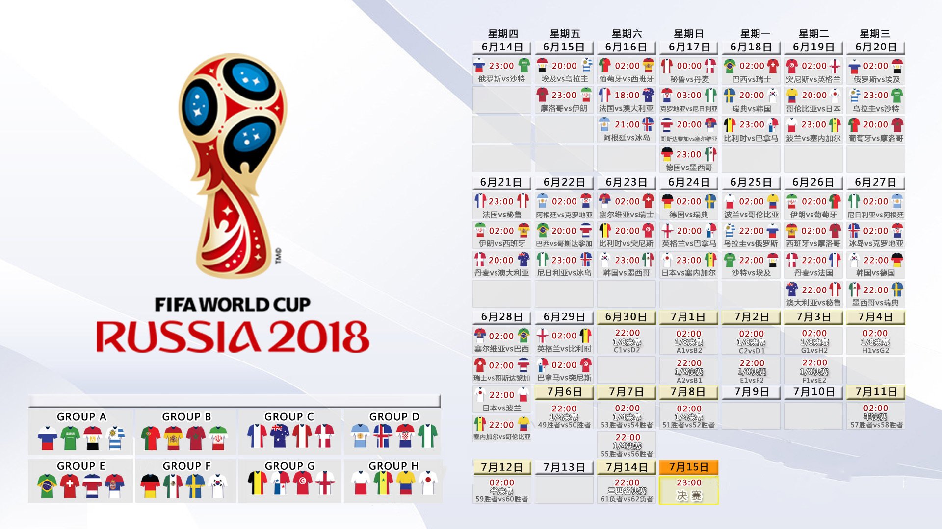 沙漠玫瑰绽放温布利，乌兹别克斯坦的2026世界杯颠覆之夜